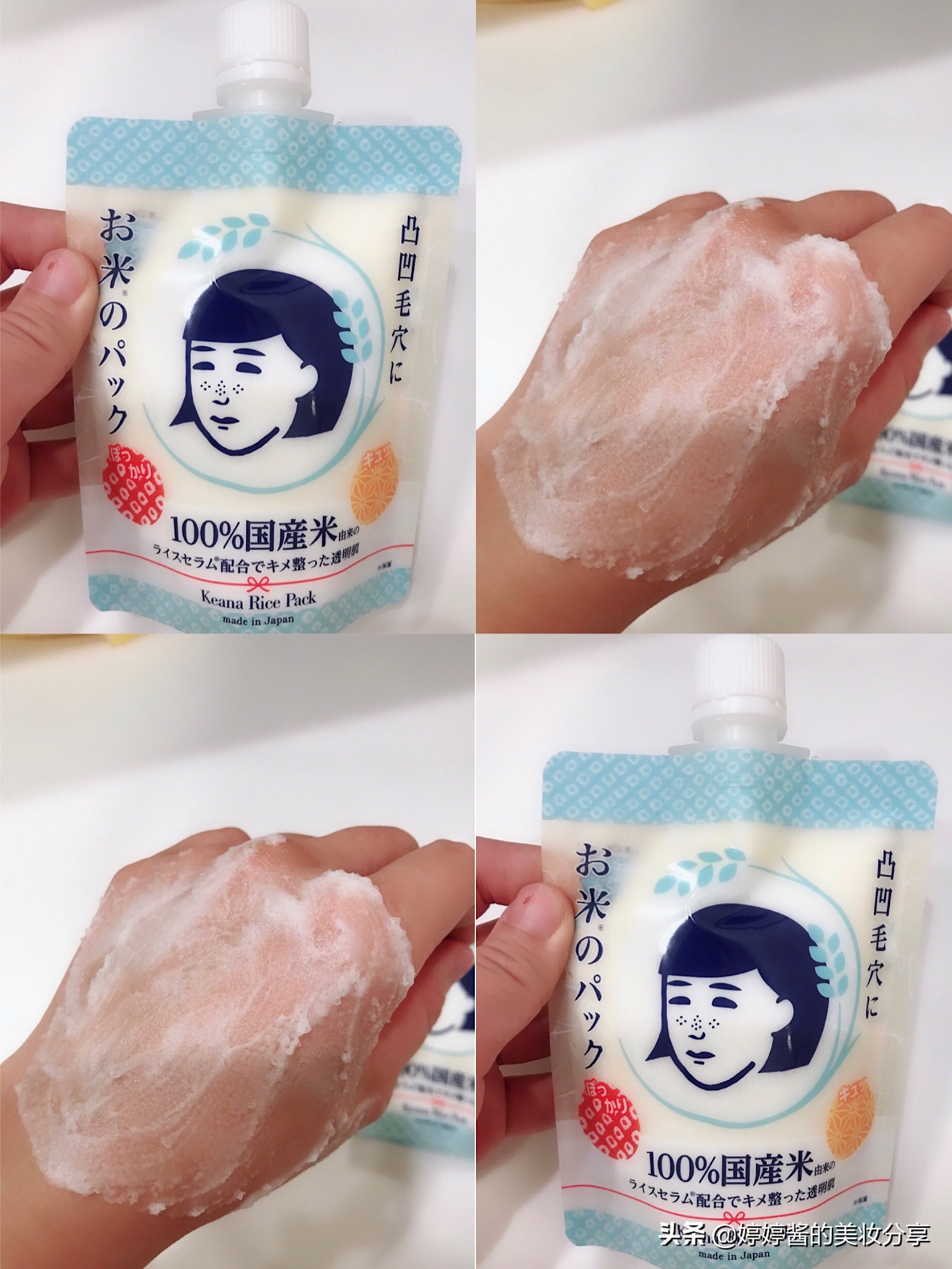 涂抹式面膜去黑头推荐,公认最好用的10大涂抹面膜