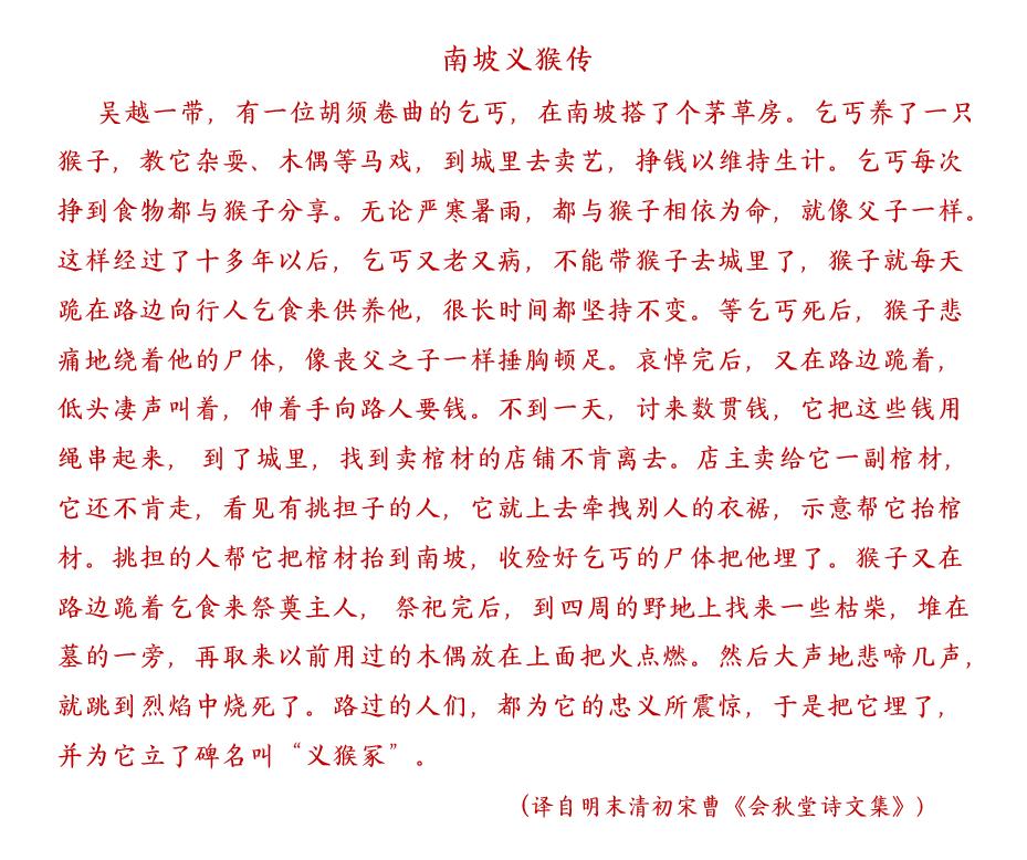 十二生肖猴的传说简短,关于属相猴的故事简短