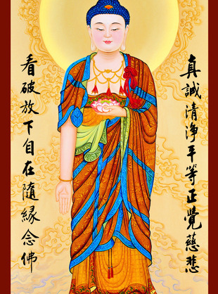 每日必听南无阿弥陀佛,南无阿弥陀佛烧香拜佛保平安