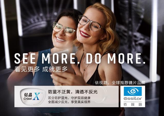 全球十大眼镜镜片品牌,眼镜镜片发展史