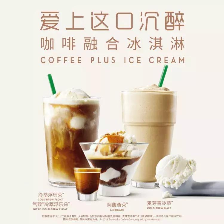 冰淇淋产品种草,冰激凌养成计划