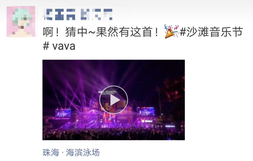 珠海海滩音乐节,2019珠海沙滩音乐节