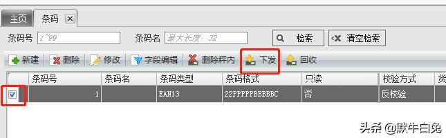托利多bcom电子秤操作方法,托利多bcom条码秤说明书