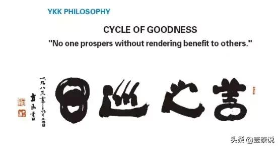 靠一个小拉链，它一年竟狂卖400亿，这个世界隐形冠军凭什么？