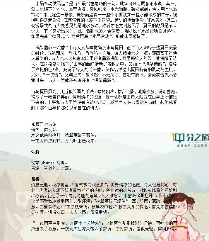 描写夏天的一篇作文5句话,描写夏天的作文诗句