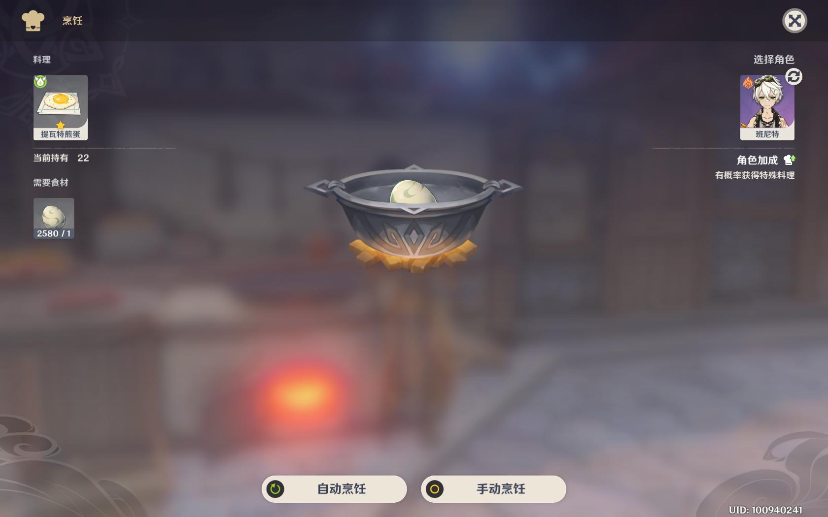 原神怎么让雷神做出食物,原神如何获得雷神专属料理