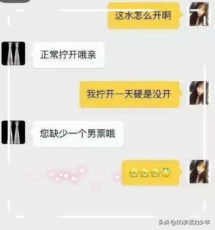 客服的回复真的是笑到我了,客服回复问题奇葩