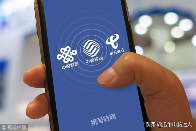 手机号携号转网需要什么条件,现在携号转网哪个运营商最实惠