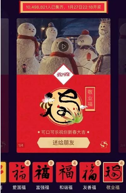 今年集五福能还花呗吗,集五福清空购物车有上限吗