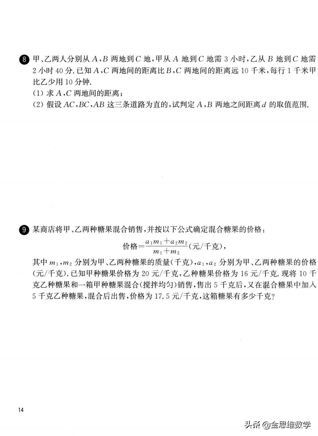 二次函数解析式的确定培优练习题,人教版九年级数学二次函数培优题