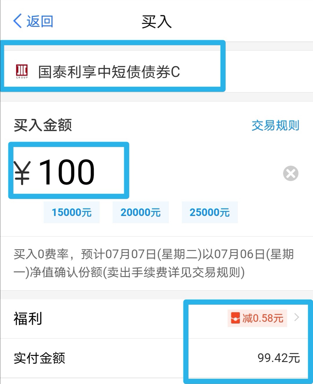 蚂蚁财富怎么选择分红方式,蚂蚁财富基金怎么才能分红