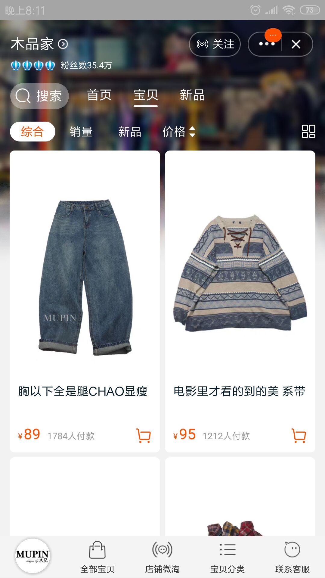 好看又便宜的淘宝店,好看又平价的学生女装店铺