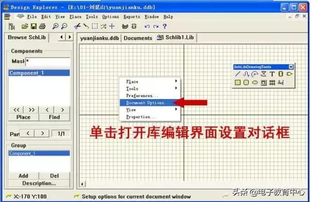 cad常用电气元器件符号怎么画,cad电气版元器件符号讲解