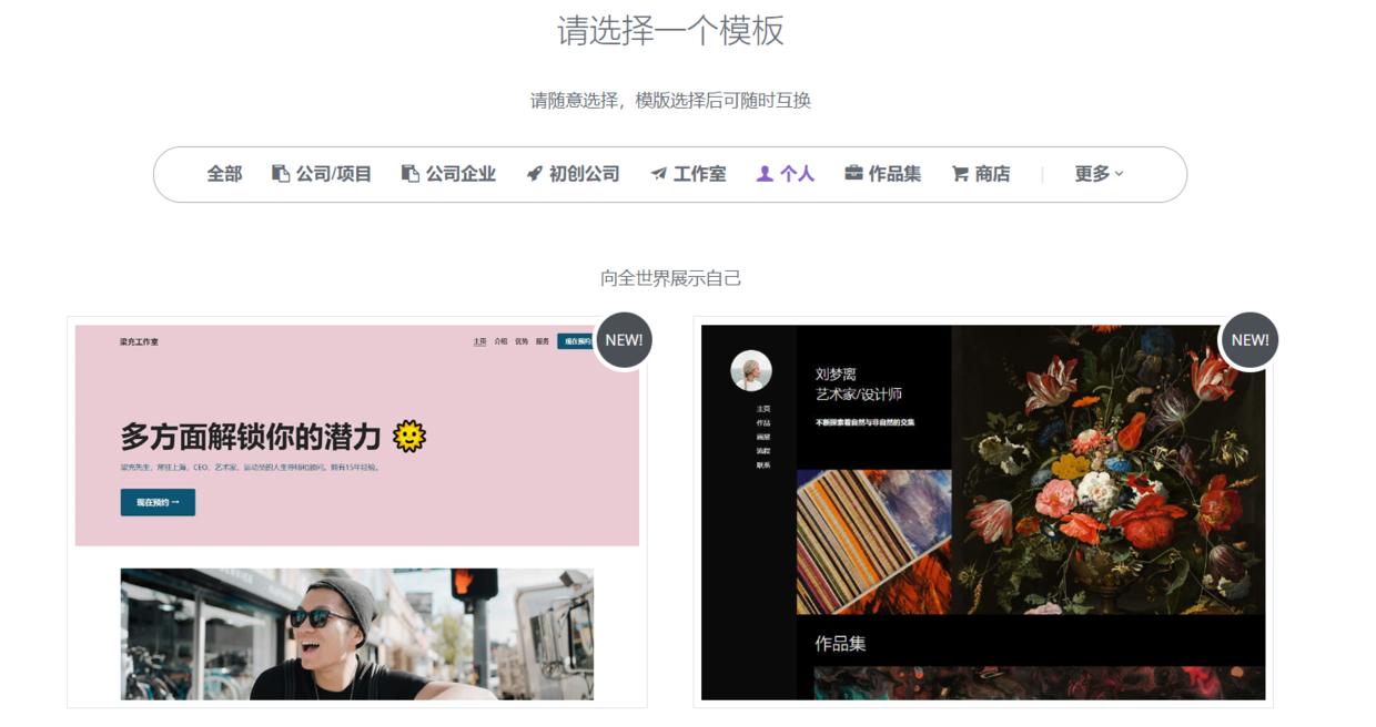 个人网页搭建教程,网页制作建站点