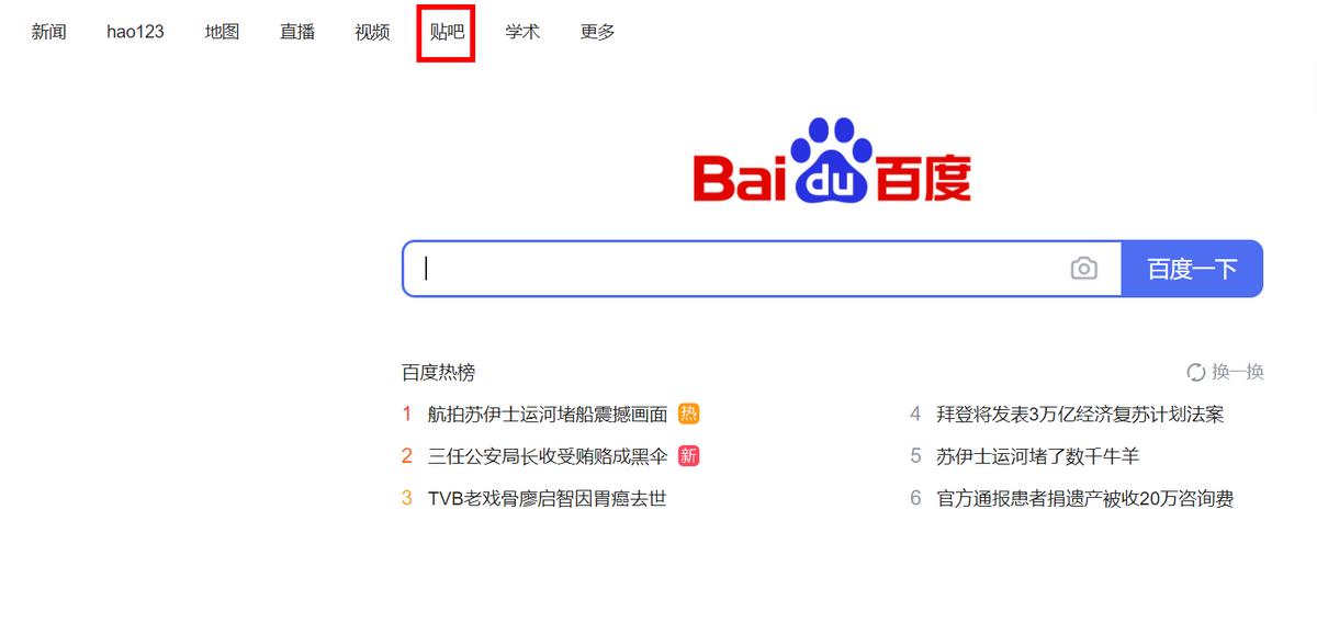 教你3招怎样利用百度贴吧引流,贴吧引流技巧有哪些方法