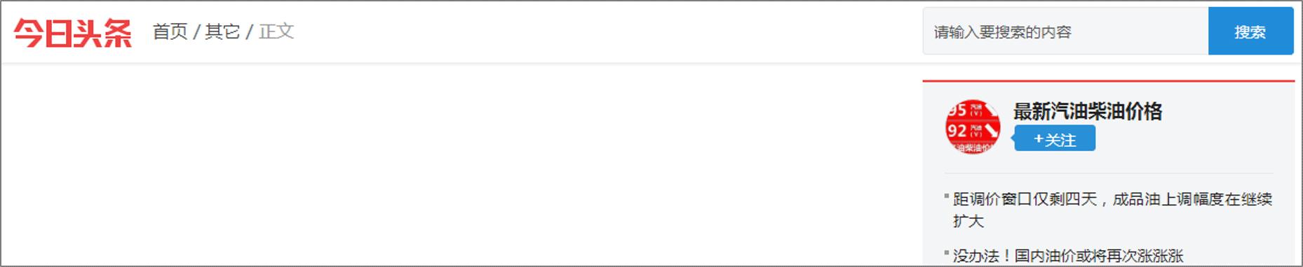 油价最新消息11月1日汽油柴油行情,今日油价4月11日最新汽油柴油价格