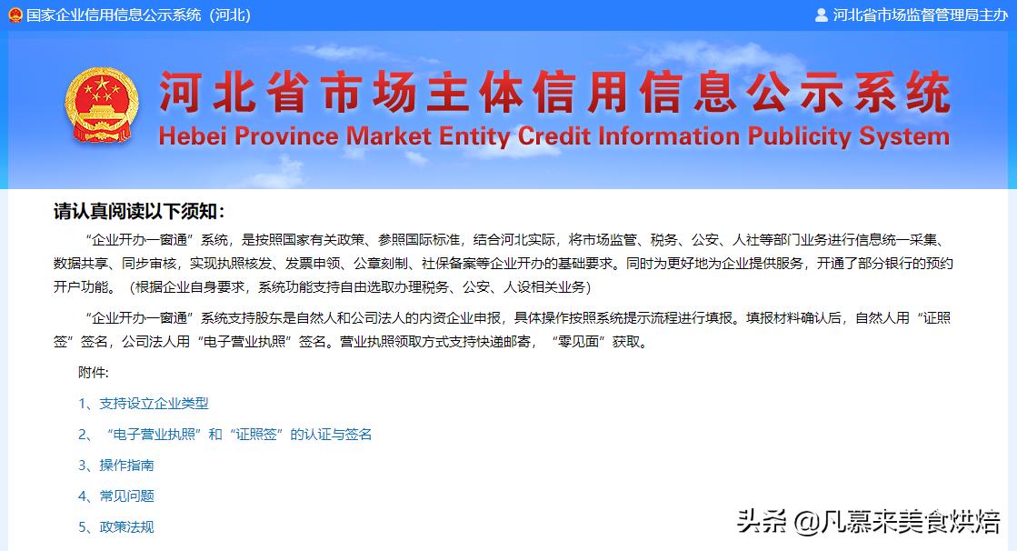 餐饮食品生产许可证怎么办,企业怎么办理食品经营许可证