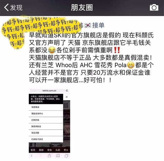 天猫旗舰店假货大揭秘买过的别看,为什么天猫旗舰店都是假货