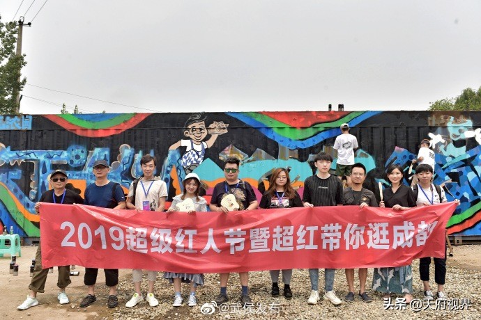 艺术与美食都不可或缺,超级红人节大V天艺村之行