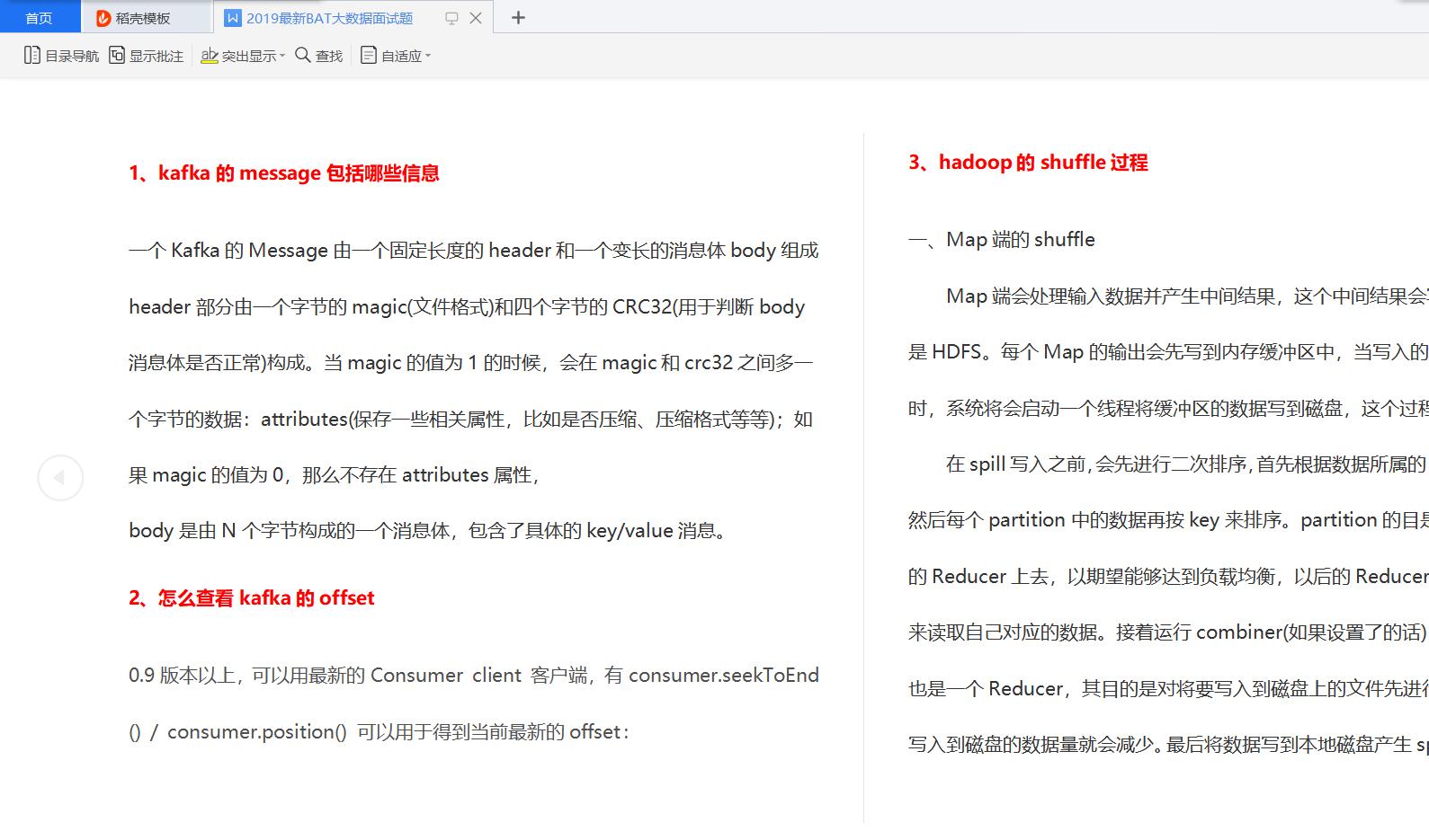 大数据以及hadoop学习课程,大数据必须学习hadoop吗