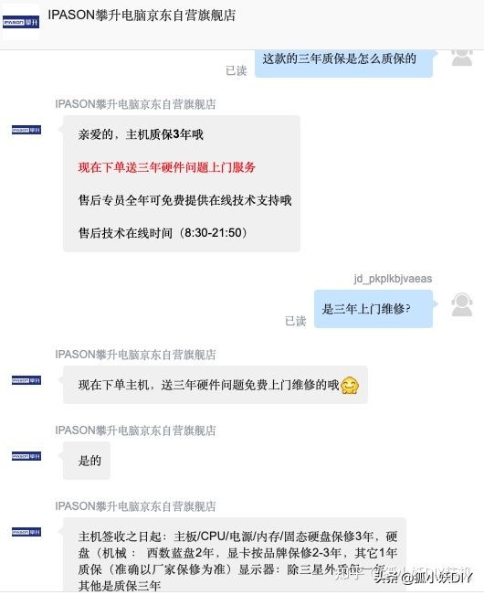 武极的主机和七彩虹怎么选,攀升宁美京天名龙