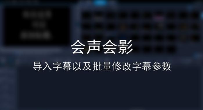 会声会影怎么调整自动添加字幕,会声会影里如何删除字幕添加字幕