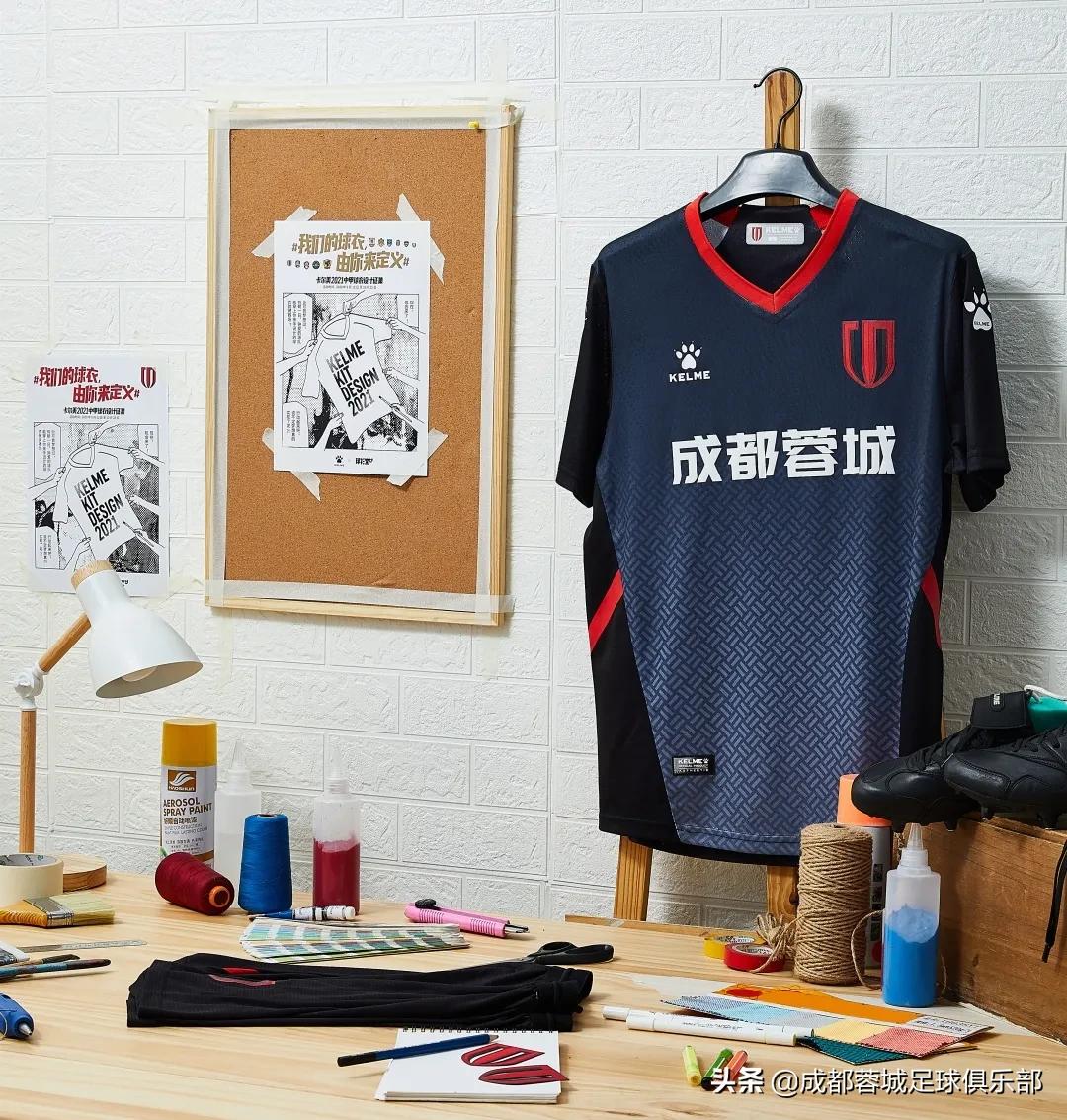 成都蓉城2022赛季主客场球衣,2021成都蓉城队员名单