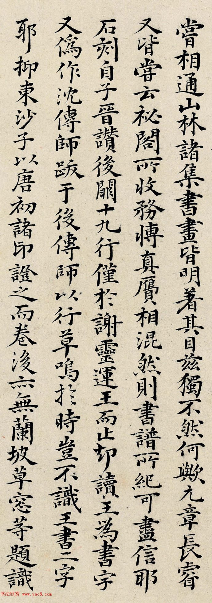 明代丰道生小楷跋张旭《草书古诗四首》墨迹