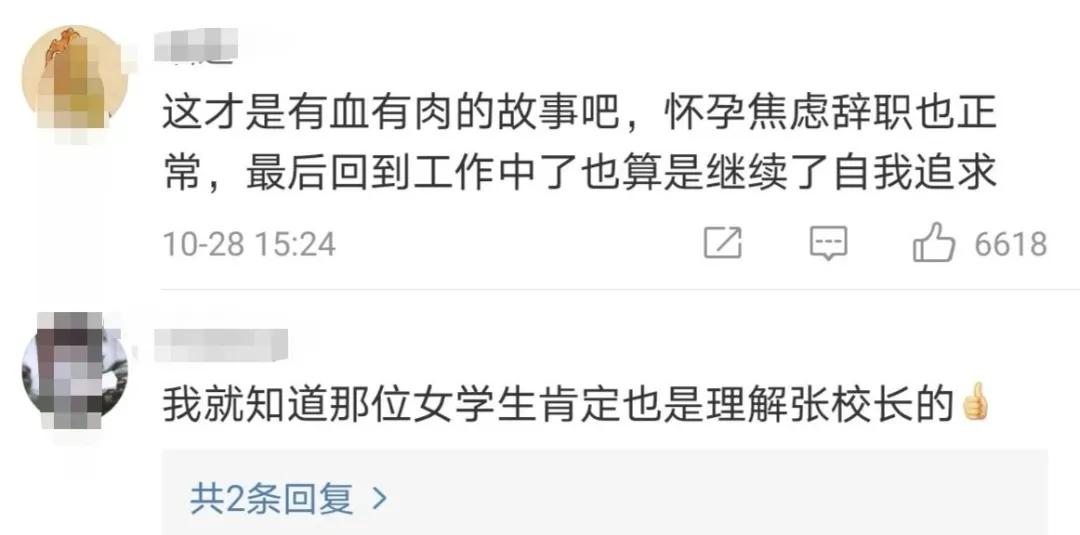 被张桂梅痛斥全职太太现在怎么样,张桂梅斥责全职太太
