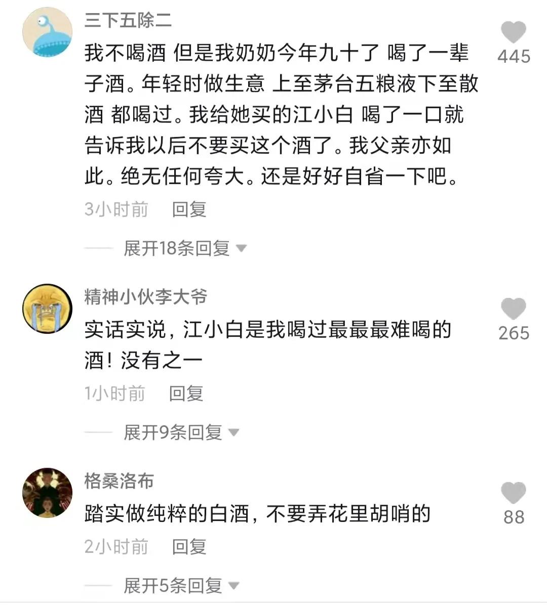 江小白为什么现在没人喝,初代网红酒江小白为何销声匿迹