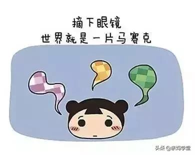 让未近视的孩子预防近视,晒太阳可以预防近视是真的吗