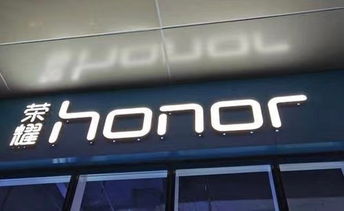 华为出售荣耀对供应商的影响,荣耀出售后和华为还有关系吗