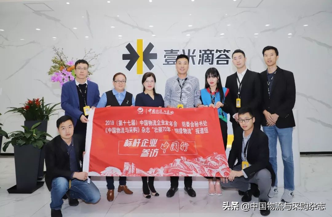 「参访·上海站」壹米滴答、中世国际、希杰荣庆，展示别样风采