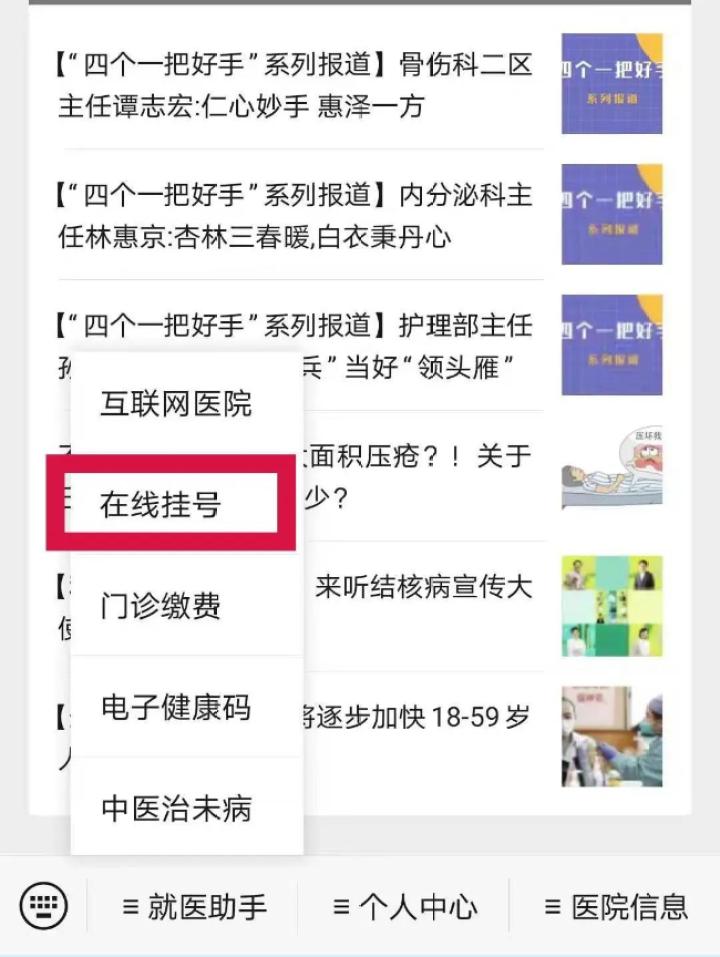 惠州三家医院发布新冠疫苗接种预约流程（含问答）