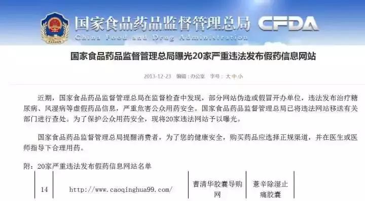 “滴了一年，最后瞎了”！一年狂卖7.5亿的*脑洗**神药最终致盲？