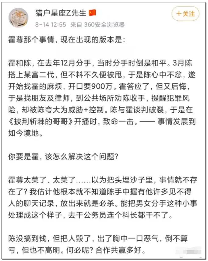 霍尊的沪上*欲情**流群完整聊天记录爆出，八条线索证明出现大反转