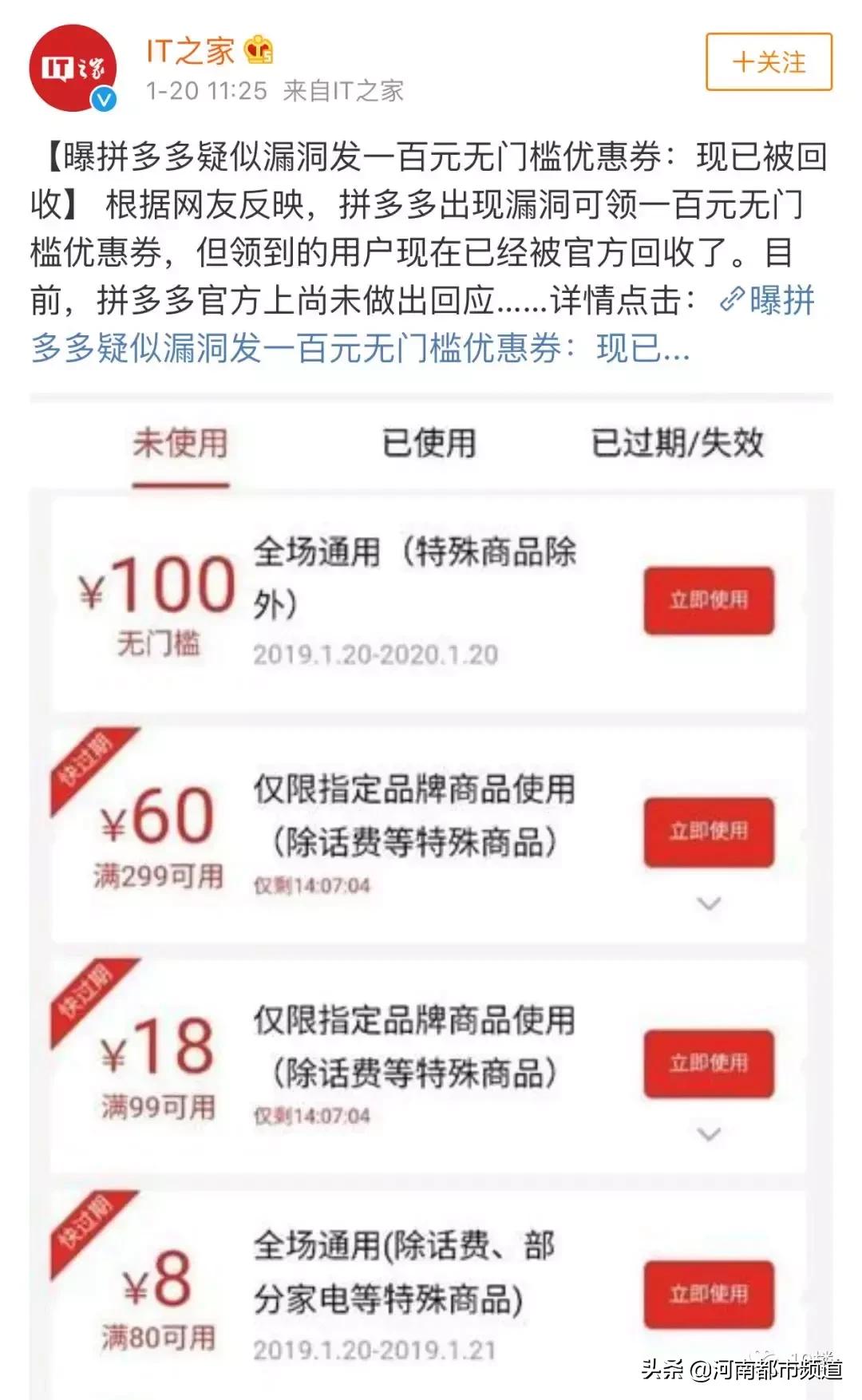 拼多多充话费200只到账100怎么办,拼多多充话费100仅需85靠谱吗