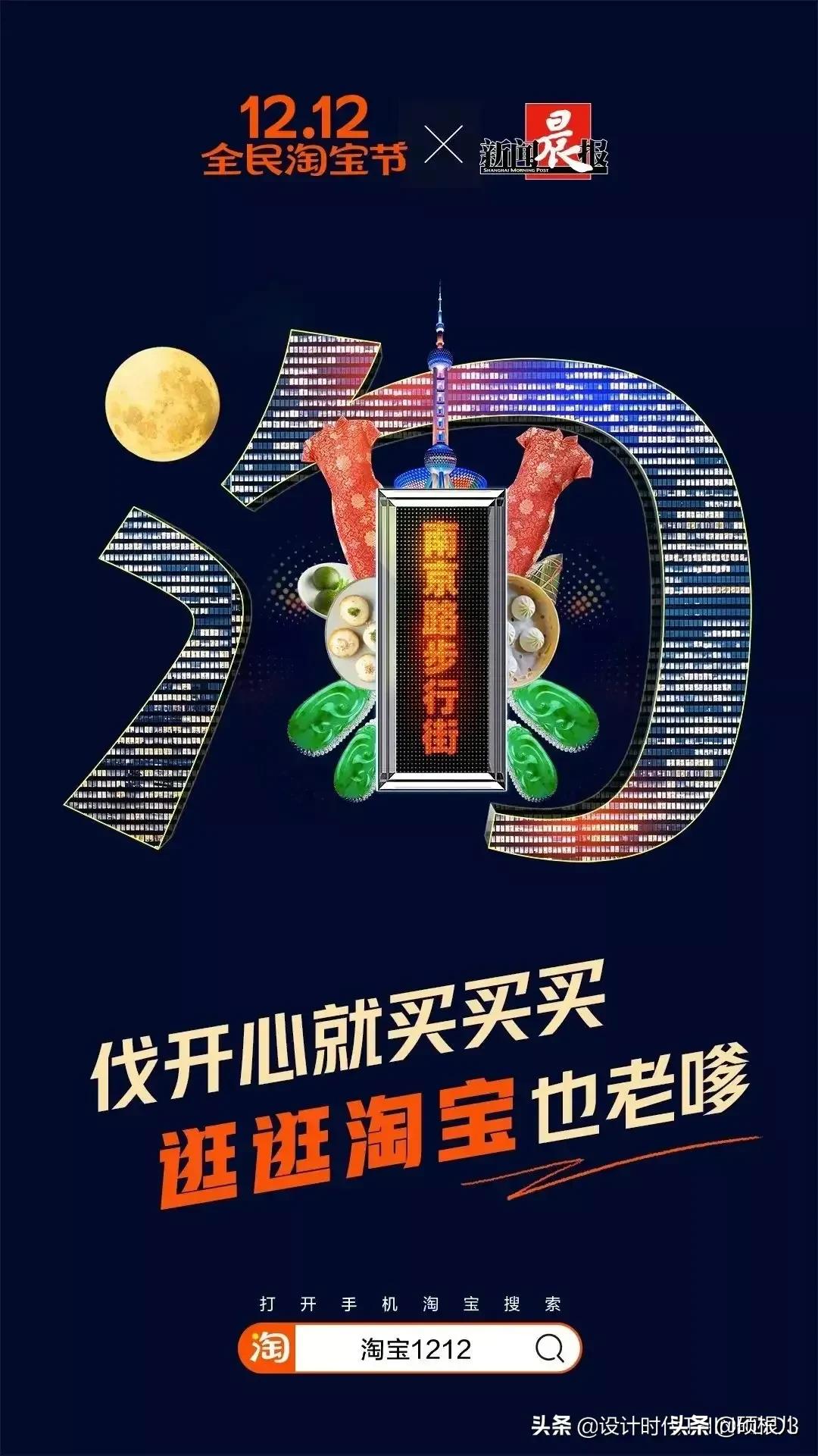 淘宝双十二广告,双十二淘宝首页装修怎么做
