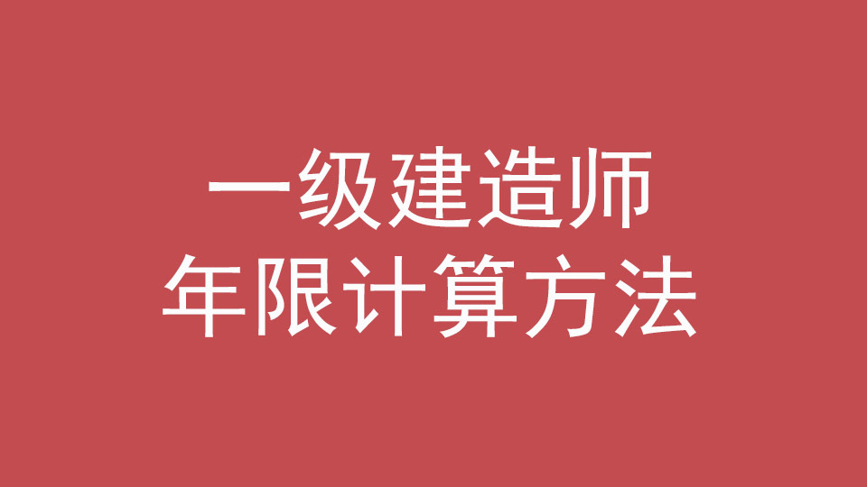 一建报名条件专业不符合怎么办,一建报考条件及专业要求官方