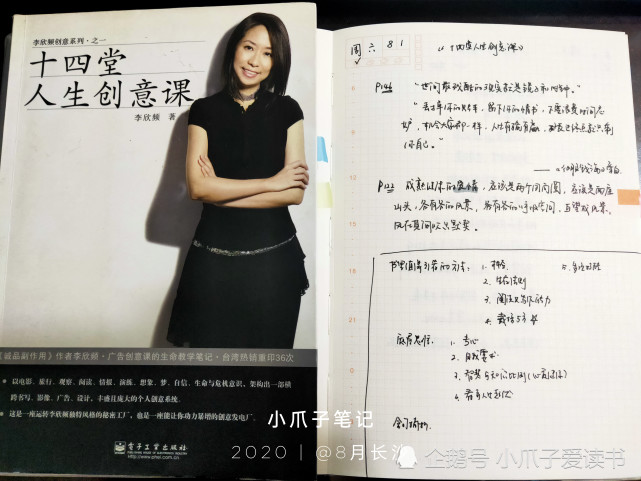 五项自我养成教育：诚品教主给年轻人的人生创意指南