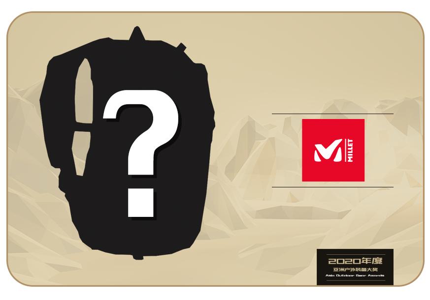 亚洲户外装备大奖名单2020,2023亚洲户外装备大奖