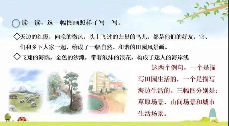 部编版四下语文第一单元口语交际,部编版四下口语交际专项练习