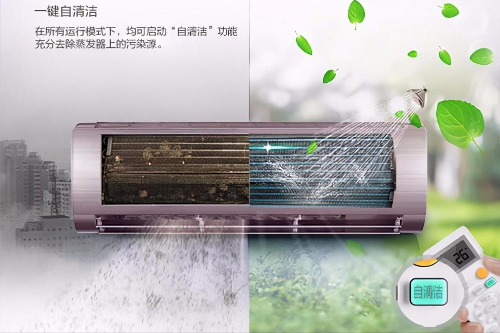 空调的自清洁会清除异味吗,海尔空调没有自清洁如何清洗