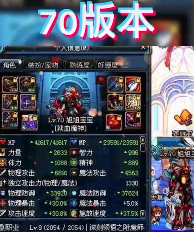 dnf旭旭宝宝为什么玩红眼,dnf旭旭宝宝红眼打造