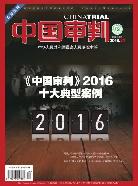 成都互联网法庭不正当竞争首案,互联网法院典型案例分析