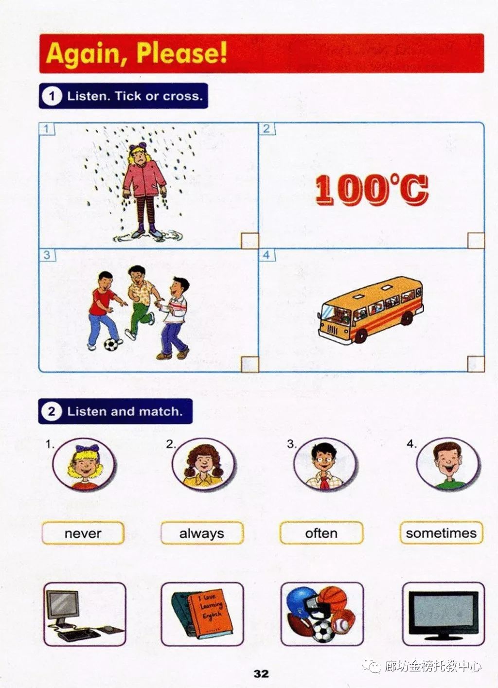 小学英语冀教版六年级上册电子课本（高清可*载下**），暑假预习用