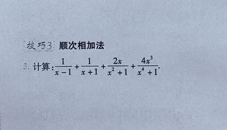分式加减乘除的教学视频,分式加减运算技巧课件