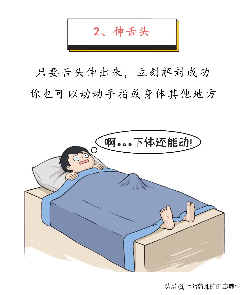 恐怖！17岁女子频繁遭遇“鬼压床”，医生出面，3招“抓鬼”