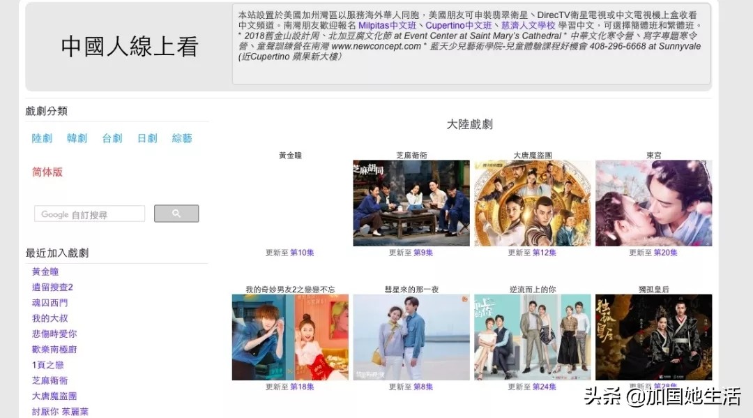 海外追剧网站推荐最新,海外可以看剧的视频网站