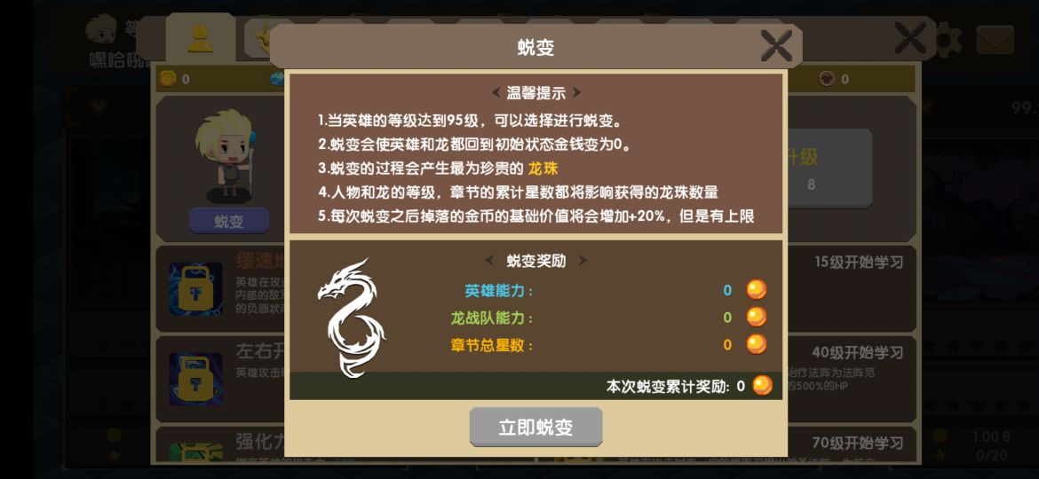 龙之契约6至4关怎么打,龙之契约手游